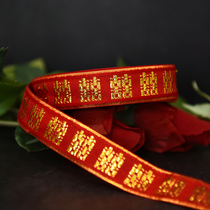 Wedding supplies bridal dowry bundle quilt red embroidery wedding ribbon red rope wedding supplies