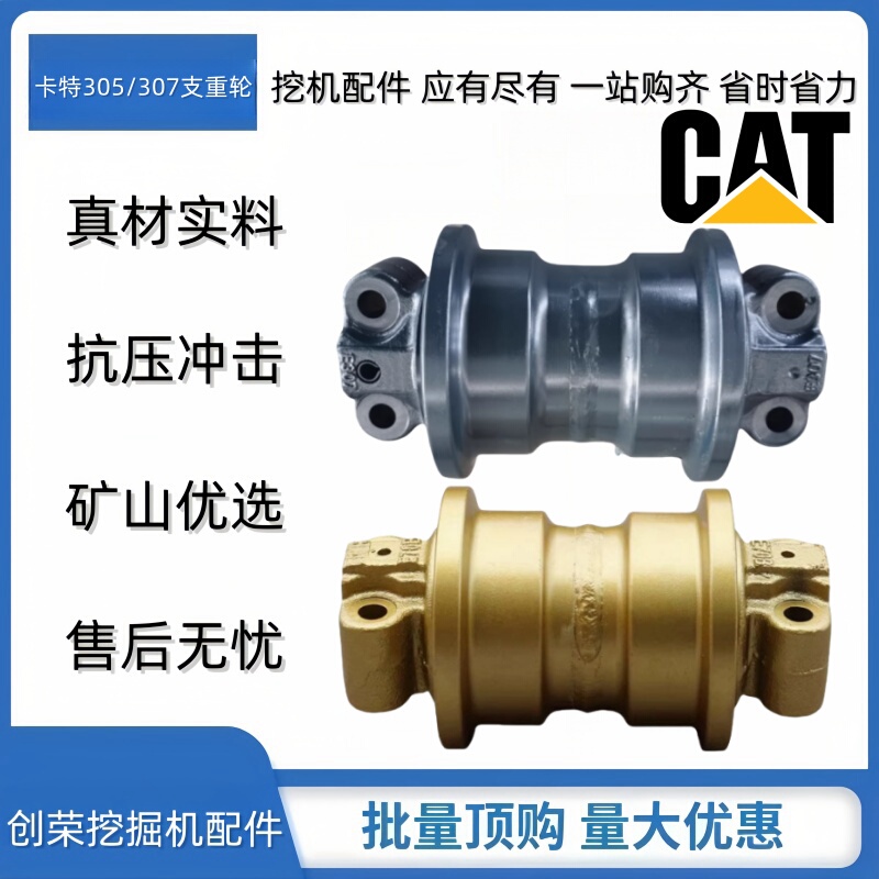 Carter E305.5E2/306B/307C/308D Track Roller Mining Load-Bearing Wheel Drag Chain Wheel Excavator Accessories