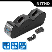  (NiTHO)Netto PS4 handle seat charge PS4SLIMPRO handle charger fast charge with safety overcharge