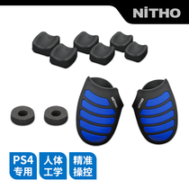 (NiTHO)Neto PS4 handle thickened sweat-proof silicone protective cover with rocker cap blue and black