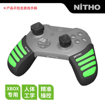 (NiTHO)Neto xbox one s x handle thickened sweat-proof silicone protective cover increased cap green