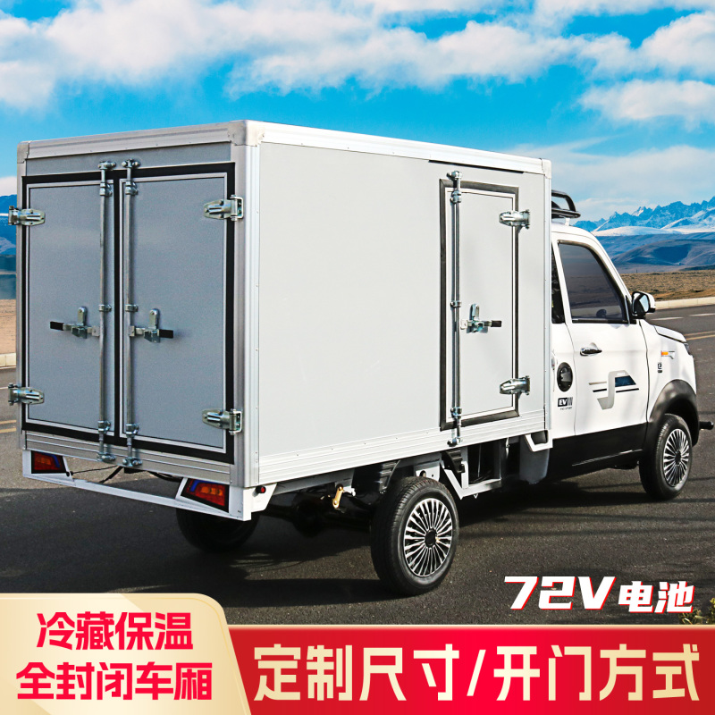 New Energy Electric Four-Wheeler, Small Cargo Van, Express Delivery Vehicle, Cargo Pickup Truck, Hybrid Heavy-Duty Vehicle, Insulated Box New Energy Electric Four-Wheeler, Small Cargo Van, Express Delivery Vehicle, Cargo Pickup Truck, Hybrid Heavy-Duty Vehicle, Insulated Box