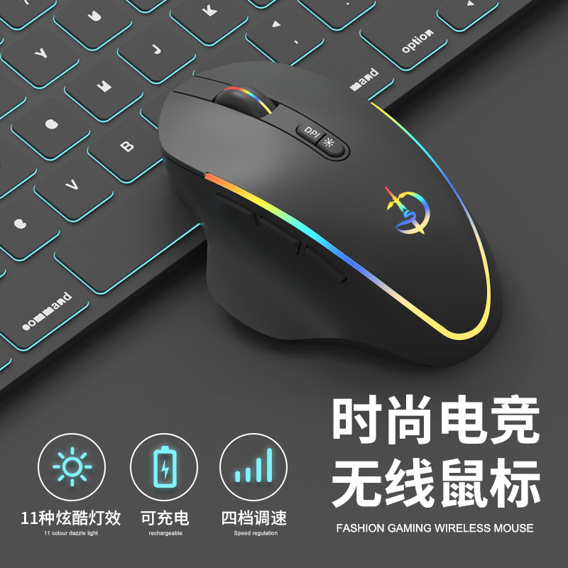 Wireless Slip Rat Mute Rechargeable RGB Light Efficiency Gaming Electric Race Applies Apple Dell Xiaomi Lenovo Huawei