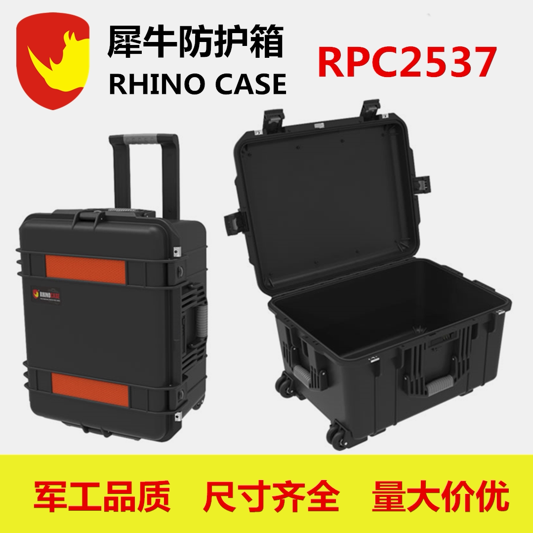 Dingruixin high-grade rod protective box Large instrument and equipment safety moisture-proof transport transfer box RPC2537
