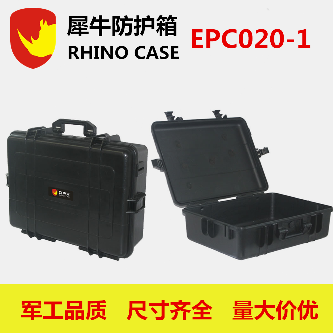 Factory direct sales rhino brand plastic protective box equipment box safety box military quality EPC020-1