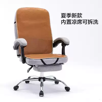 Summer mat lunch break winter fabric can lie down and lift rotating home book chair office chair boss removable and wash chair