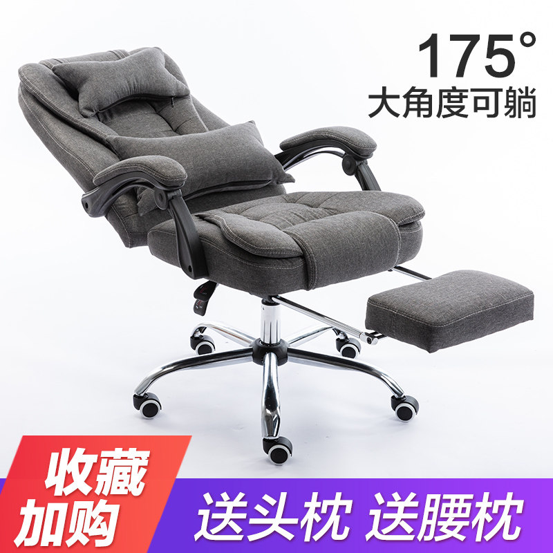 Fabric home office chair e-sports live chair lifting reclining rotating chair comfortable sedentary ergonomic leather chair