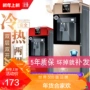 Yangzi máy nước nóng lạnh thẳng đứng hộ gia đình đặt thùng nước đá ấm ký túc xá máy lạnh tự động tiết kiệm năng lượng máy lọc nước karofi 10 lõi