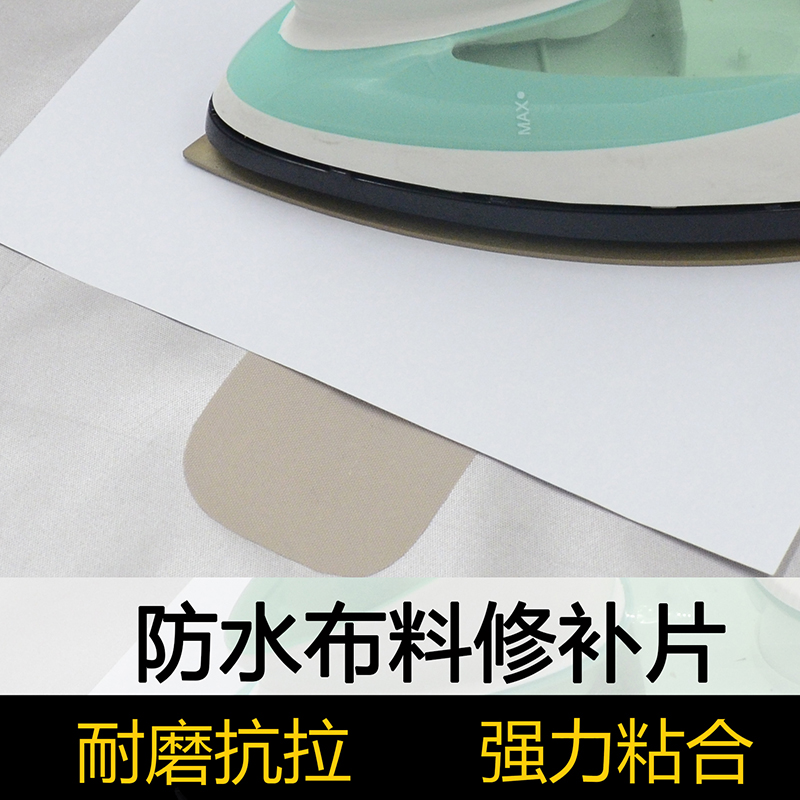 Outdoor tent patch fabric repair subsidy strong bonding wear resistant anti-tension inflatable cushion repair 3 pieces