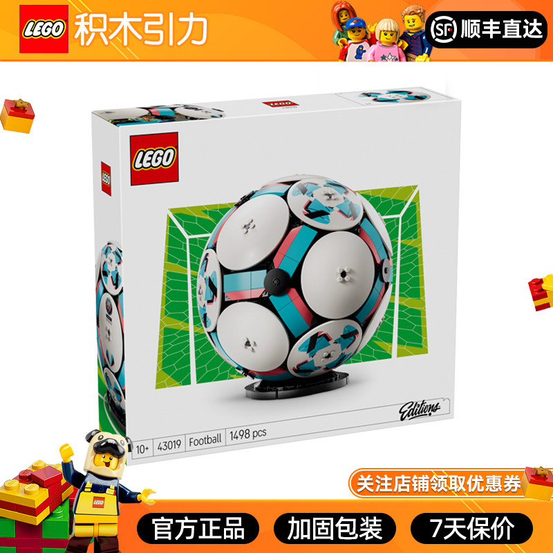 Lego World Cup 43019 Fifa World Cup Football Puzzle Building Blocks Toy for Boys and Girls Birthday Gift