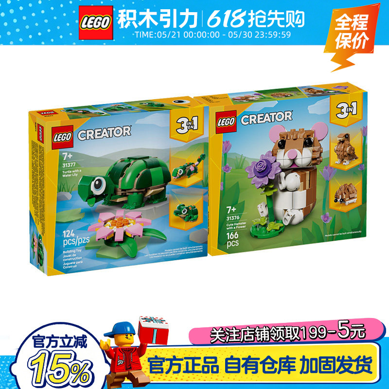 Lego Creative Series 31376 Cute Hamster 31377 Cute Turtle Girl Building Block Toy Gift
