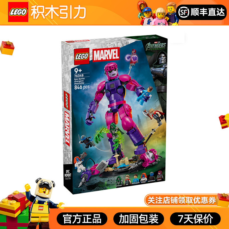 Lego Marvel 76348 the Ultimate Showdown Scene: Avengers: Endgame Building Block Toy for Boys