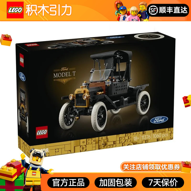 Lego 2026 New Icons Series 11376 Ford t Car Building Block Toy for Boys and Girls Birthday Gift