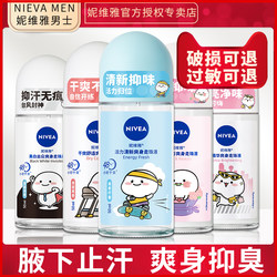 Nivea roll-on liquid antiperspirant roll-on spray eau de toilette roll-on deodorant ສຳລັບຜູ້ຊາຍ ແລະຜູ້ຍິງ ເພື່ອຮັກສາຂີ້ແຮ້ໃຫ້ແຫ້ງ.