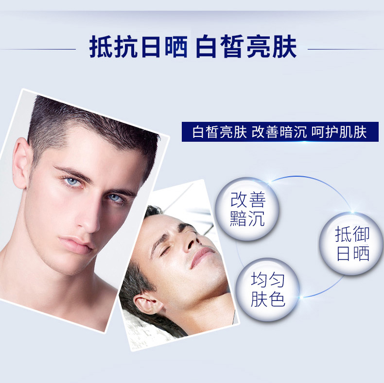 Nivea của Men Làm Trắng Điều Trị Đặt Giữ Ẩm Làm Trắng Kem Chống Nắng Sữa Rửa Kiểm Soát Dầu Làm Sáng Da Tone lăn khử mùi cho nam
