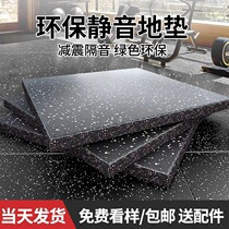 Gym rubber floor mat shock-absorbing mat floor rubber shock-proof soundproof floor special carpet strength area sports room