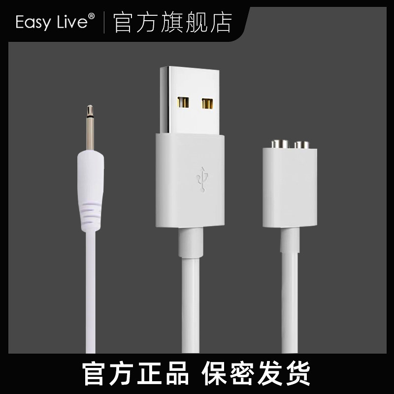 EasyLive Aircraft Cup Egg Jumping Fingertips Small Suction Magnetic Suction Charging Data Wire General Adult Supplies