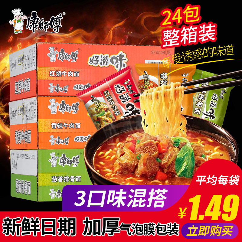 Con Master Foam Noodles Whole Box of Foam Noodles Bagged With Spicy Shallot Pork Ribs Red Bragging Beef Noodle Mix A Good Taste 24 Bag