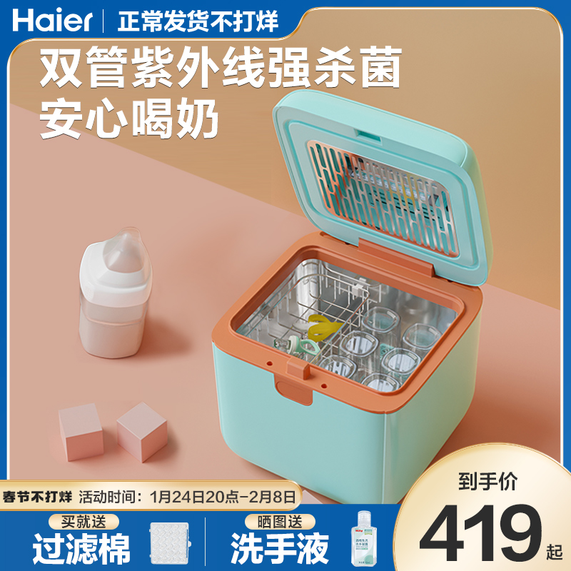 Haier bottle sterilizer with drying 2-in-1 baby special ultraviolet bottle disinfection cabinet