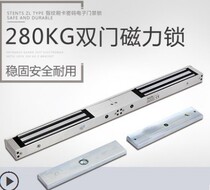 Mid-control smart door Forbidden Machine Accessories Double Door Magnetic Lock