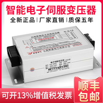 4KW three-phase electronic servo transformer 380V variable 220V to 200V intelligent isolation transformer 3KVA5KVA