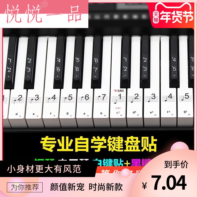 Spectrum table electronic violin 36 key keyboard post practice aux wall stickers 61 key 54 key girl starter profile electronic organ
