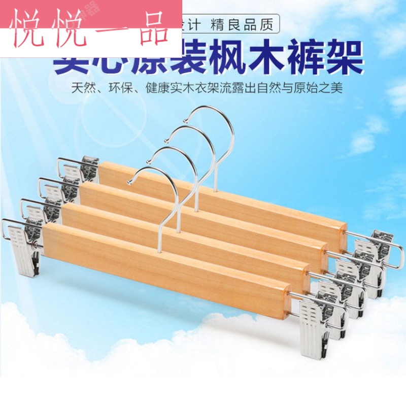(10 Pack) Solid Wood Pants Rack Pants Clip Pants Hanging Non-slip Wooden Clothes Log Color Solid Wood Pants Rack