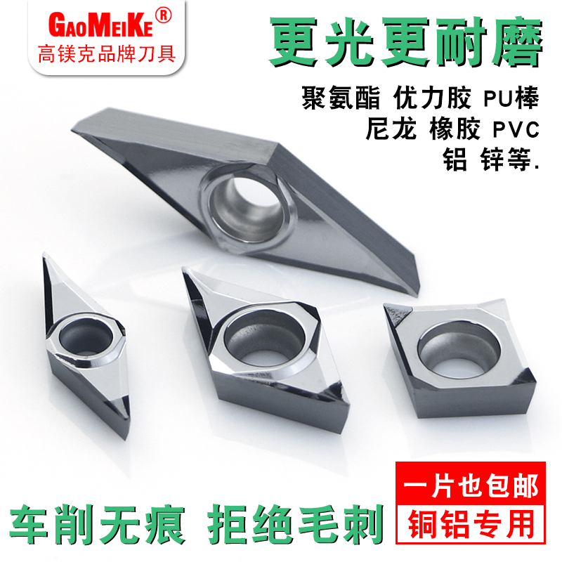 Outer round aluminium with knife sheet rhomboid triangular turning copper aluminium plastic nylon inner circle end face fine car knife grain KL-Taobao