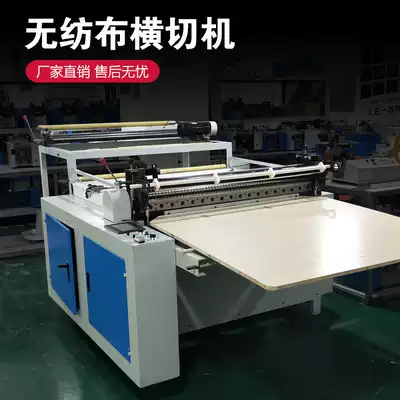 Computer automatic PVC film slicer Kraft paper cross-cutting machine Aluminum foil cutting machine Non-woven cutting machine
