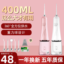 GERMANY LM DENTAL FLOSS PORTABLE WATER FLOSS CALCULUS TOOTH CLEANING HOUSEHOLD ORAL TOOTH CLEANING 400ML capacity