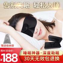 Intelligent sleep instrument tranquilizing sleep Severe insomnia Rapid sleep Electronic help sleep artifact Second sleep depression