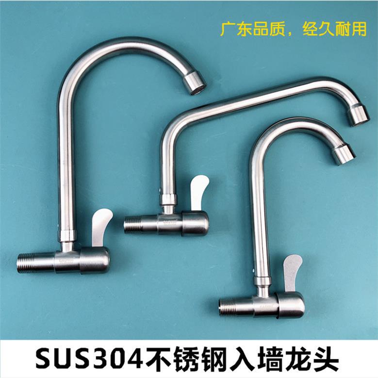 304 Stainless Steel Rotatable Kitchen Wall-Mounted Faucet, Wall-Mounted Switch Faucet for Laundry Sink and Dishwashing Basin