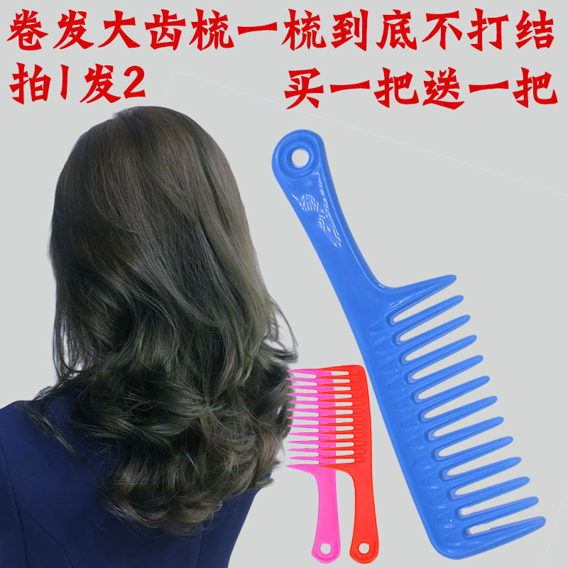 Super size large teeth comb wide teeth comb straight curly hair comb long hair girl Home plastic hairdressing hot hair special apple comb