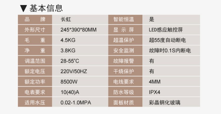 máy nước nóng lạnh dùng de tắm Máy nước nóng điện Chang Chang / 长虹 cz-8 ngay lập tức hộ gia đình nhỏ tắm nước nóng tốc độ cao bình nước uống nóng lạnh