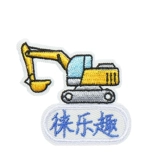 Именная наклейка для детского сада, водонепроницаемый пластырь, одеяло, с вышивкой, делается под заказ, новая коллекция, можно стирать