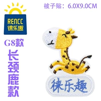 G8 Giraffe стеганое одеяло