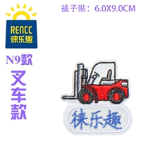 N9 forklift стеганое одеяло