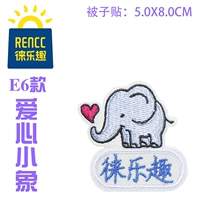 E6 Loving Small Sleephant Quilt Post