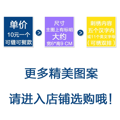 Именная наклейка для детского сада, водонепроницаемый пластырь, одеяло, с вышивкой, делается под заказ, новая коллекция, можно стирать