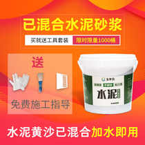 Cement sand quick-drying waterproof bulk cement mortar household plugging quick-drying black cement pit toilet caulking