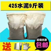High strength quick-drying 425 black cement wall repair pit repair tile cement mortar decoration home waterproof cement