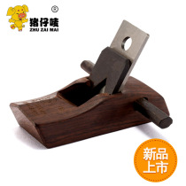 Piglet Mark hand push planing DIY wide ebony wood planing small wood planer small wood creative hand tools woodworking tools