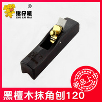Piglet Mark hand push Planer ebony wood planer diy small Planer pig Mark factory direct Carpenter tool woodworker