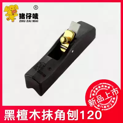 Piglet Mark hand push Planer ebony wood planer diy small Planer pig Mark factory direct Carpenter tool woodworker