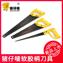 Piglet Mark Hand Plate Saw Quick Hand Saw Hand Saw Household Hand Saw Fruit Tree Wood Saw Wood Saw Wood Saw Wood Saw