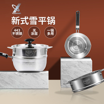 Japan YOSHIKAWA Co. Ltd. YOSHIKAWA snow pans new stainless steel pot soup pot milk cooker induction cooker