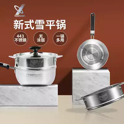 Japan YOSHIKAWA Co, Ltd Yoshikawa Xueping pot new stainless steel pot soup pot milk pot induction cooker