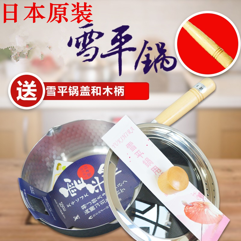 JAPAN YOSHIKAWA Co, Ltd Yoshikawa Yuehei pot COOKPAL STAINLESS steel pot SOUP POT MILK POT STEAMER