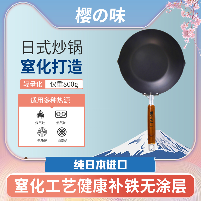 Japan's summit iron flow suffocates iron pot Sakura flavor iron pot deep small fried extremely iron pot non-staple food pot 24CM27cm