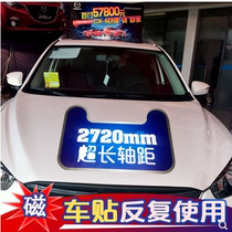 Soft magnetic car sticker custom magnetic car label magnetic sticker Body creative personality advertising sticker Magnet custom